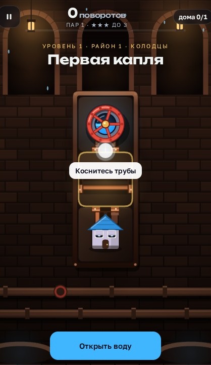 Поток — Игровой процесс и интерфейс