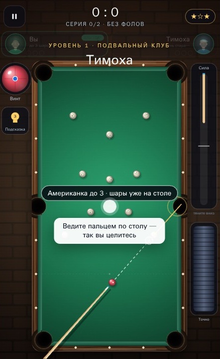 Бильярд — Игровой процесс и интерфейс