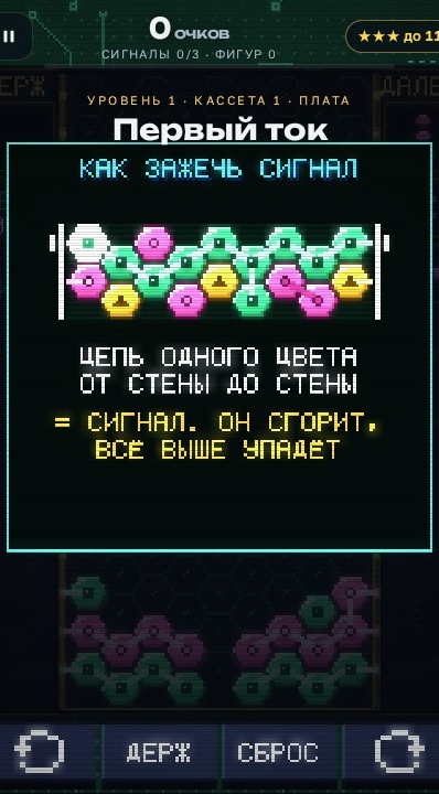 Сигнал — Игровой процесс и интерфейс