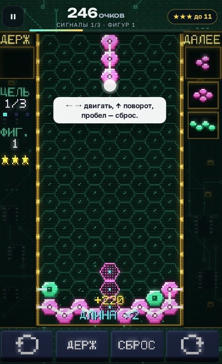 Сигнал — Игровой процесс и интерфейс