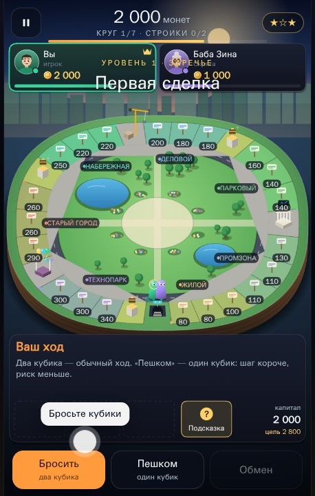 Кварталы — Игровой процесс и интерфейс