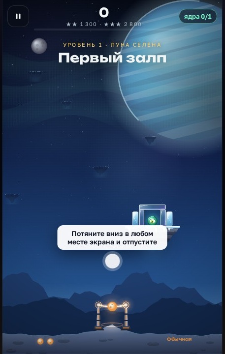 Осада комет — Игровой процесс и интерфейс