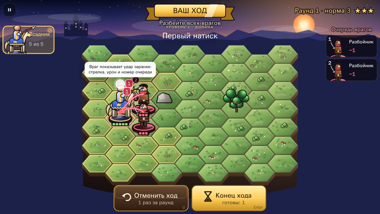 Всадник короны — Игровой процесс и интерфейс