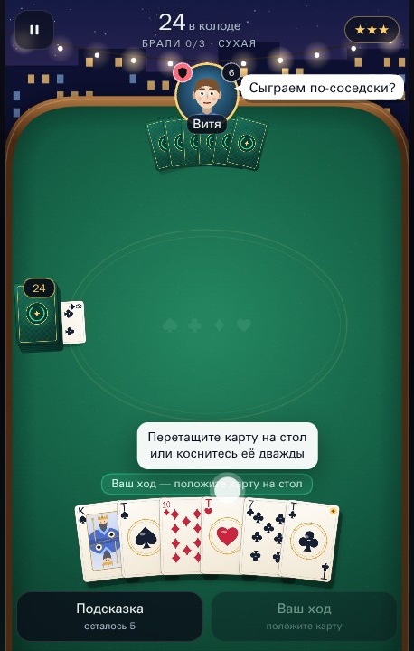Дурак — Игровой процесс и интерфейс