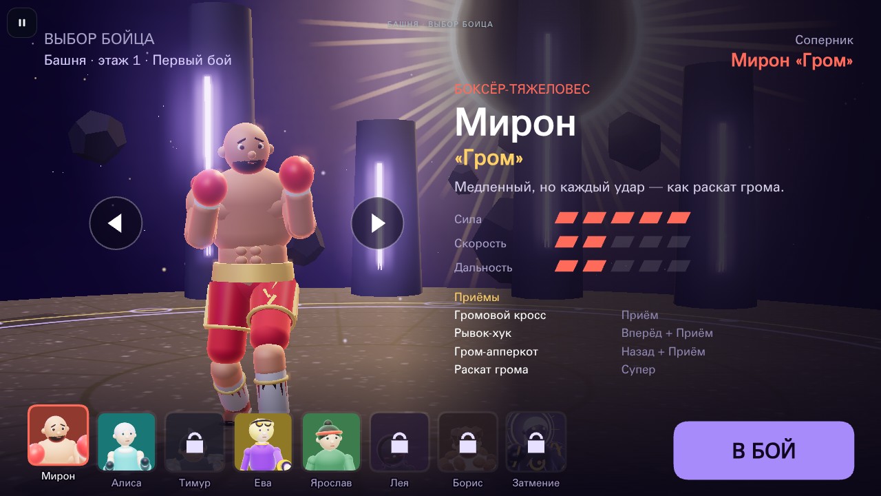 Дуэль затмения — Подготовка к игре