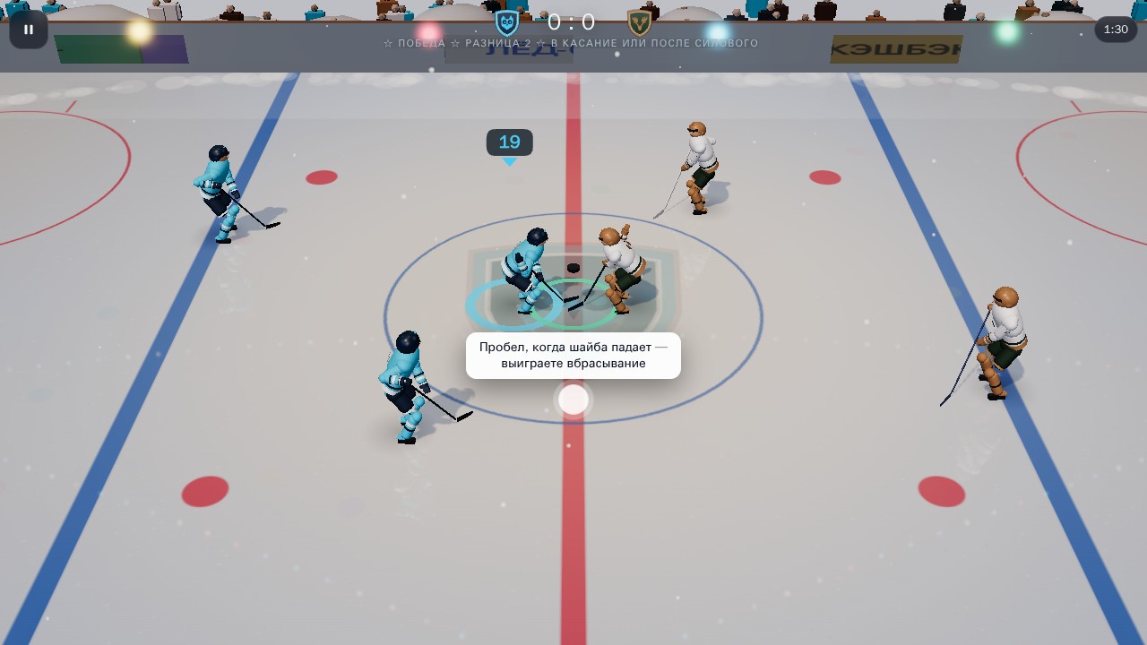 Хоккей 3D — Игровой процесс и интерфейс