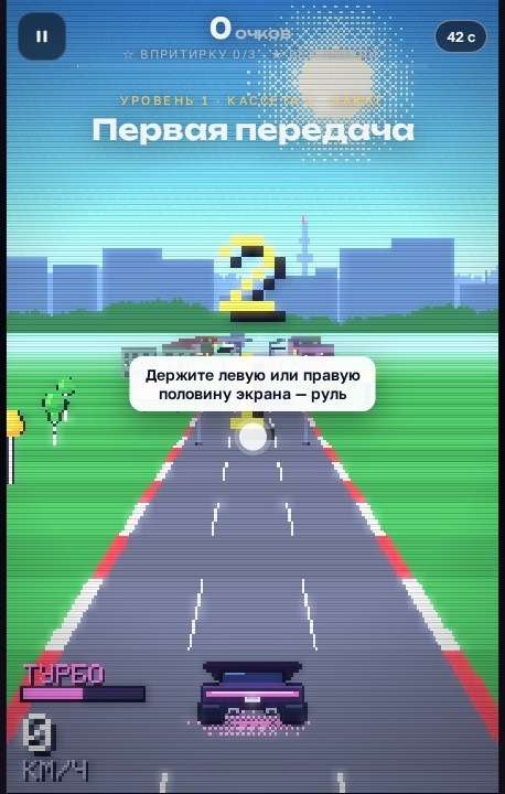 Неоновое шоссе — Игровой процесс и интерфейс