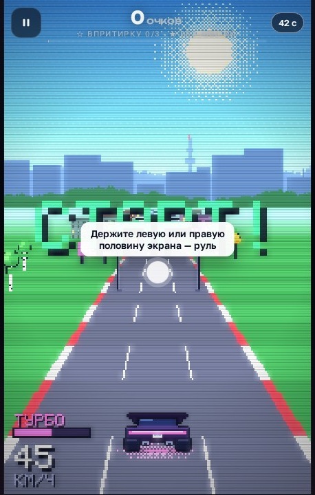 Неоновое шоссе — Игровой процесс и интерфейс