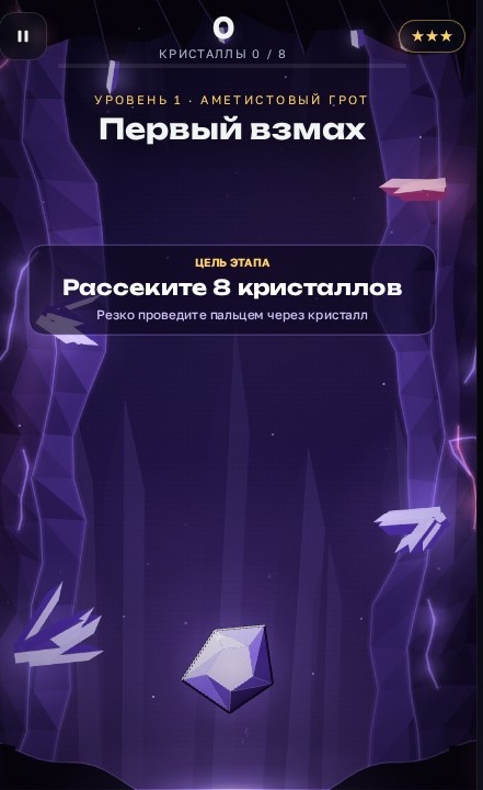 Грань — Игровой процесс и интерфейс