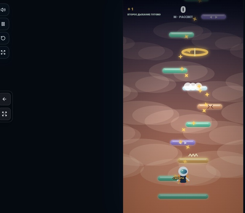 Выше облаков — Игровой процесс и интерфейс