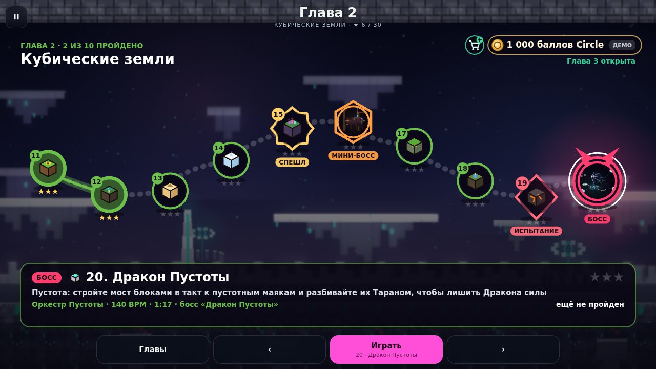 PULSON — Карта второй главы и путь к боссу · v8.2